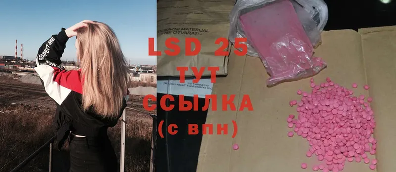 Лсд 25 экстази ecstasy  Светлоград 